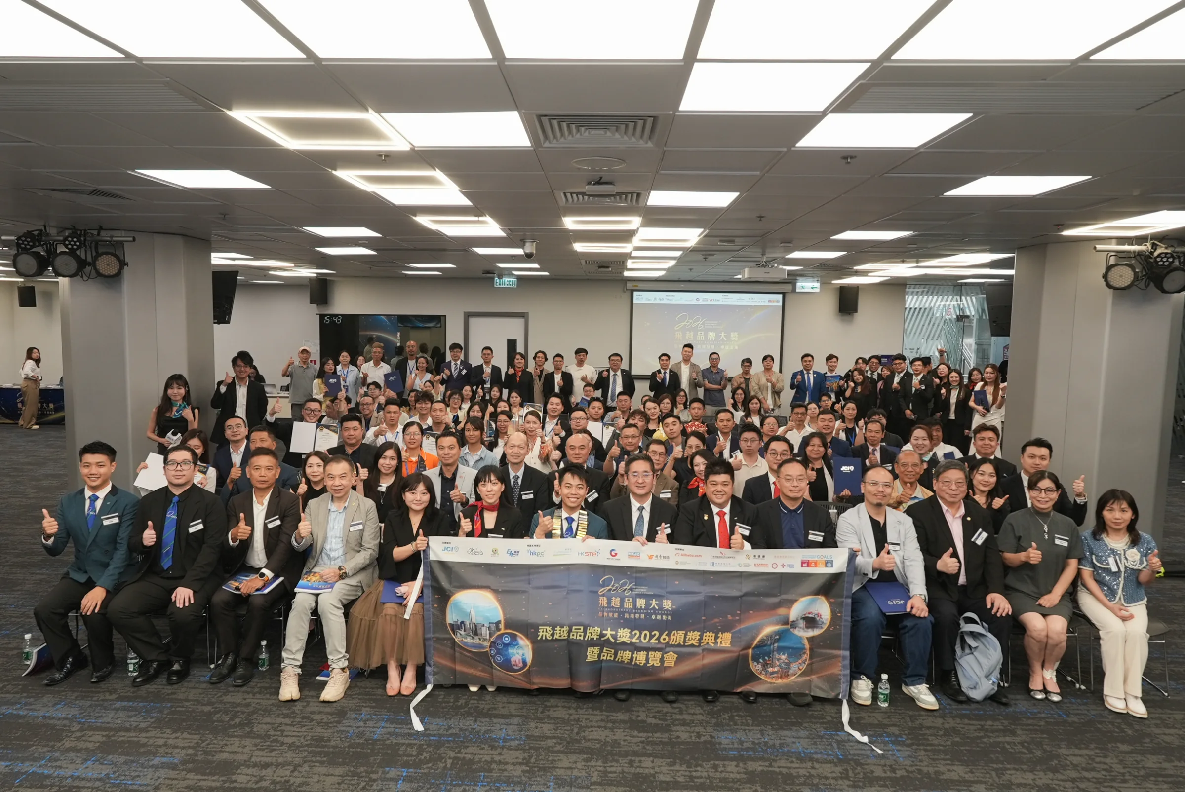 2026 年飛越品牌大獎頒獎典禮暨品牌博覽會大合照