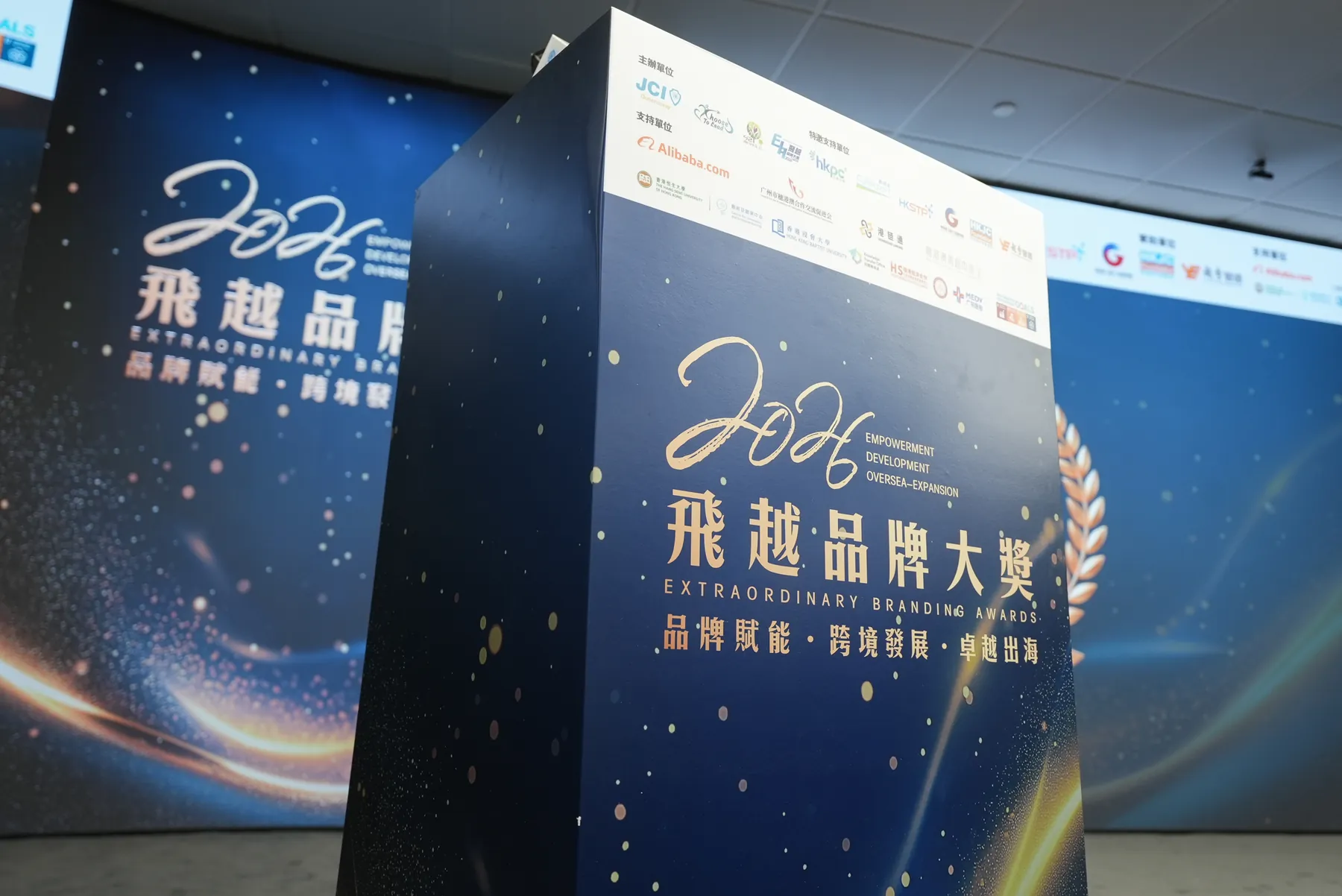 EBA awards ceremony · 18/80