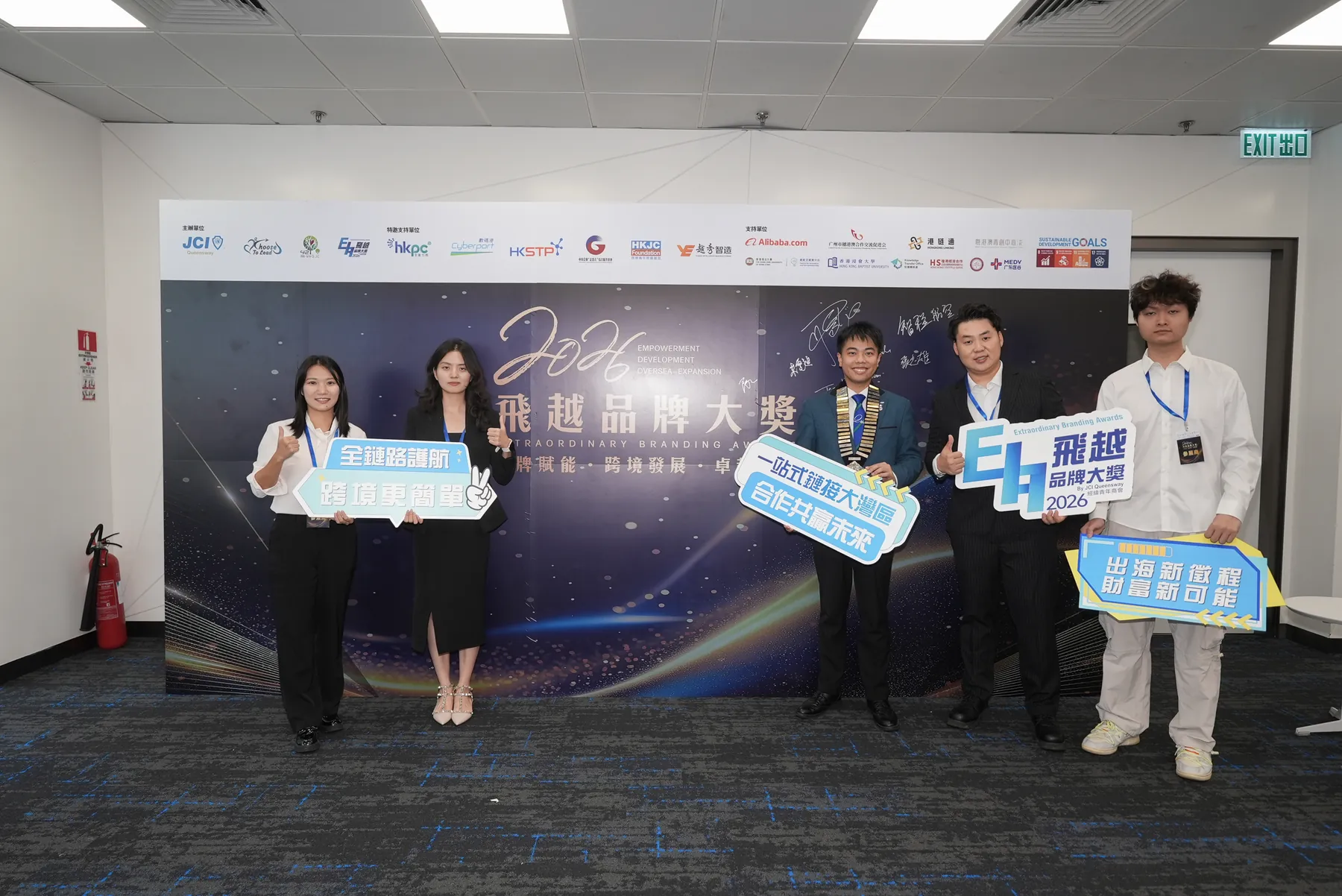 EBA awards ceremony · 13/80