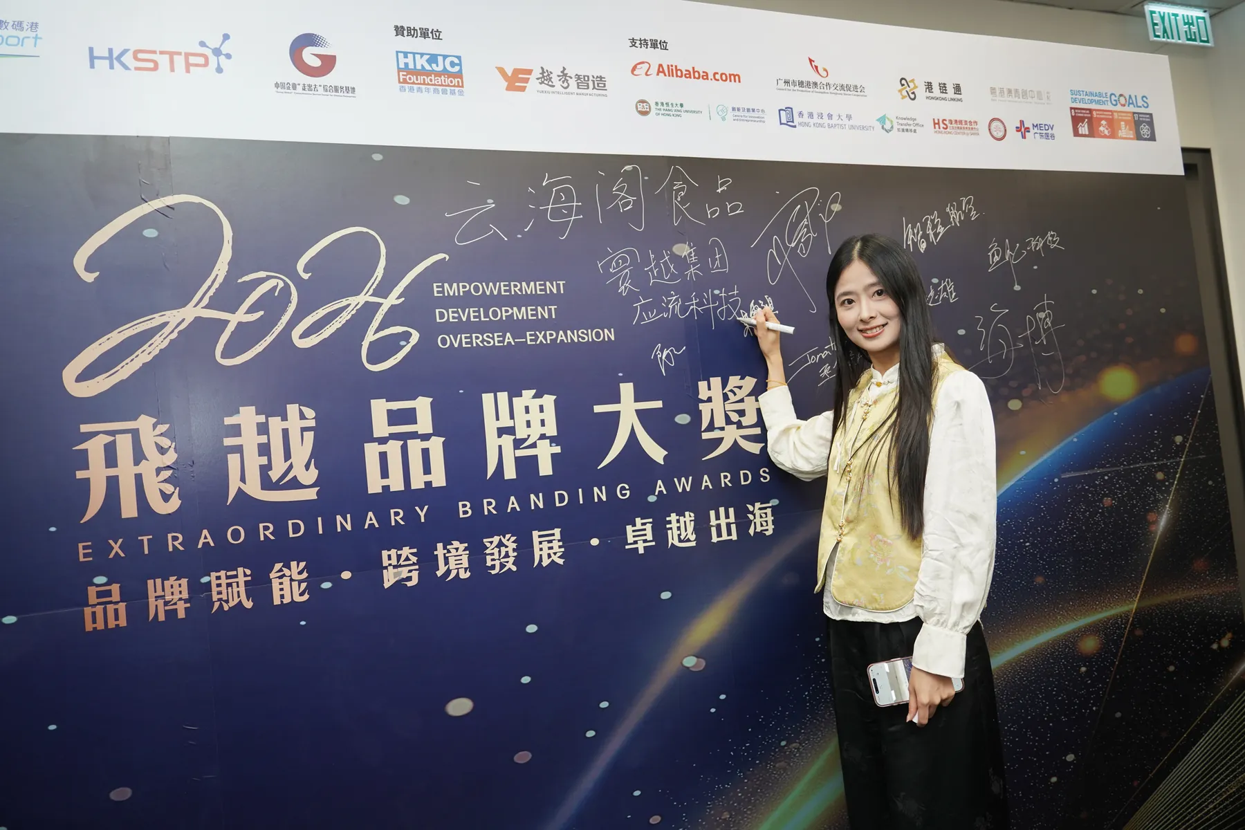 EBA awards ceremony · 8/80
