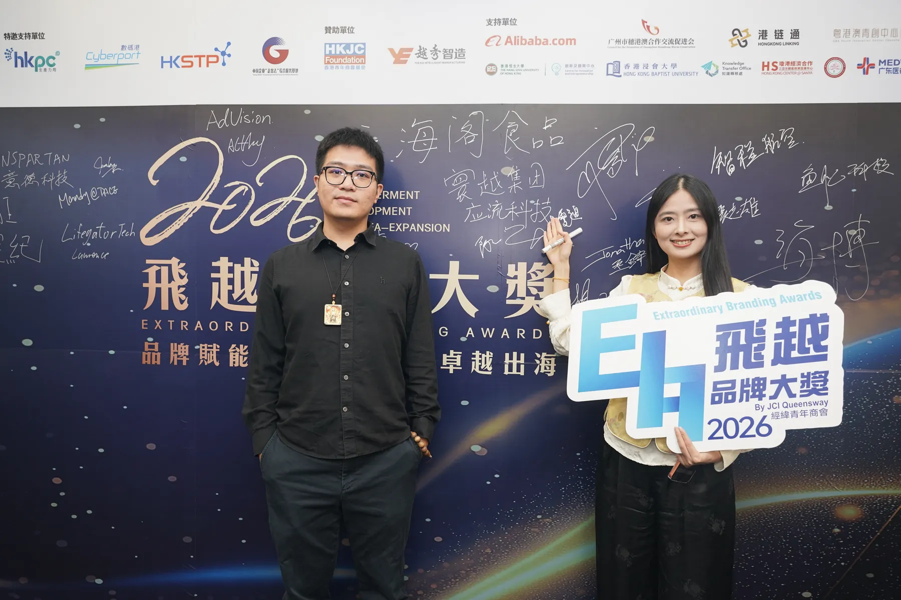 EBA awards ceremony · 5/80
