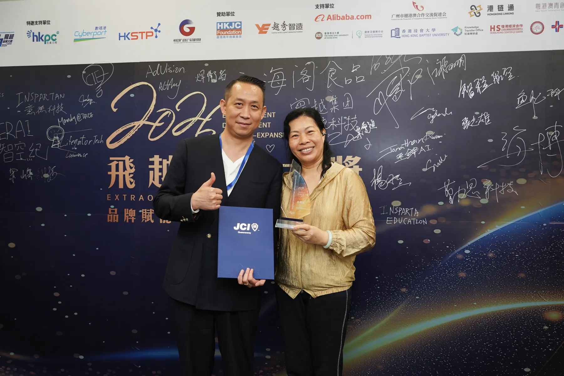 EBA awards ceremony · 11/80