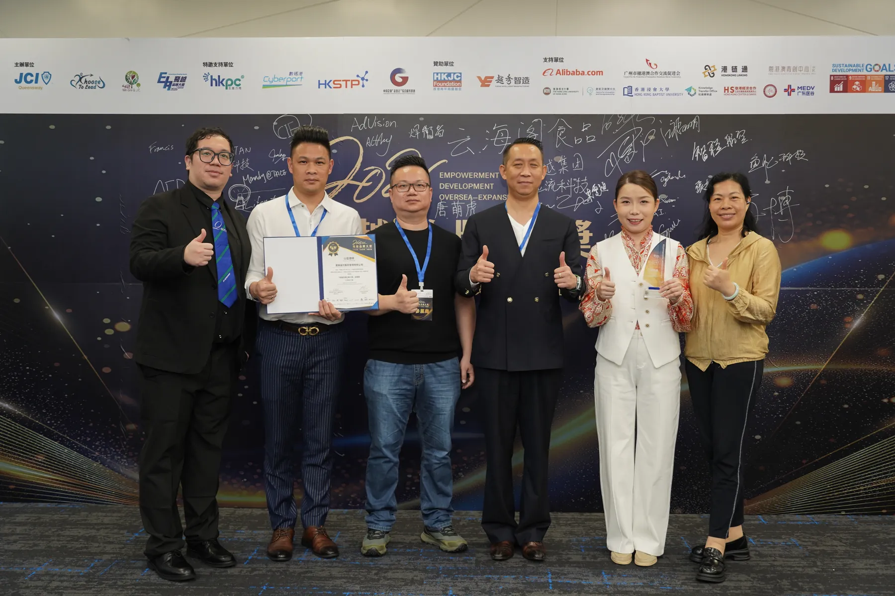 EBA awards ceremony · 17/80