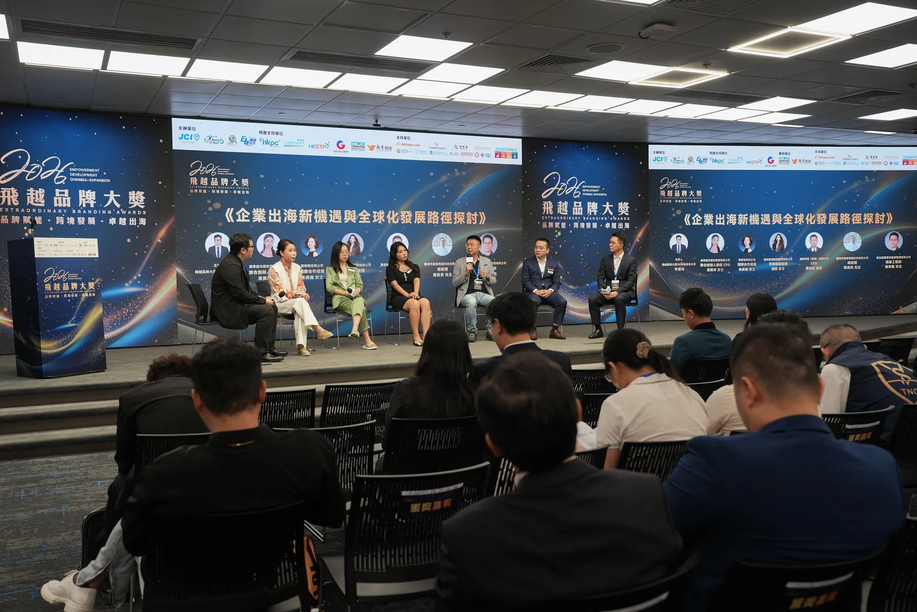 Speakers, guests and forum sessions · 30/80