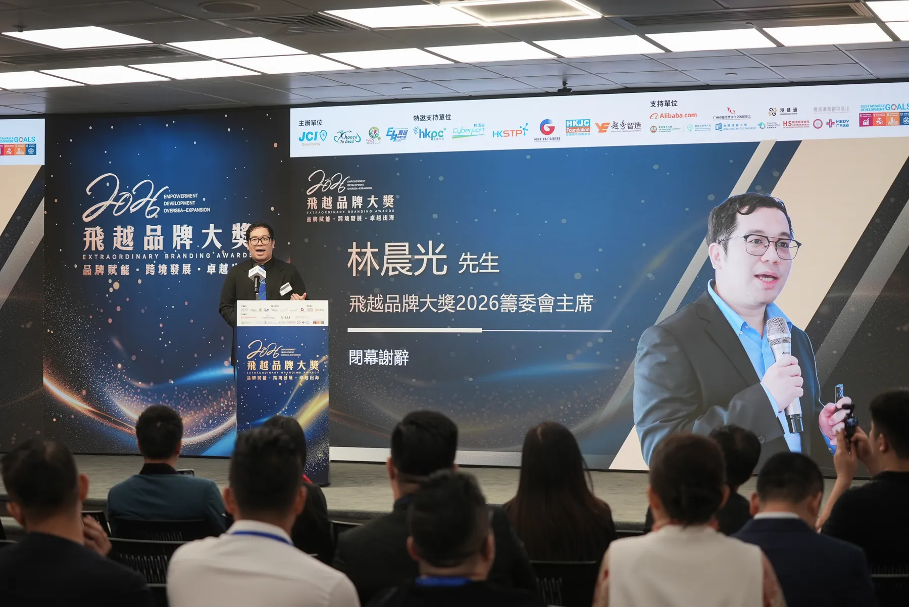 Speakers, guests and forum sessions · 31/80