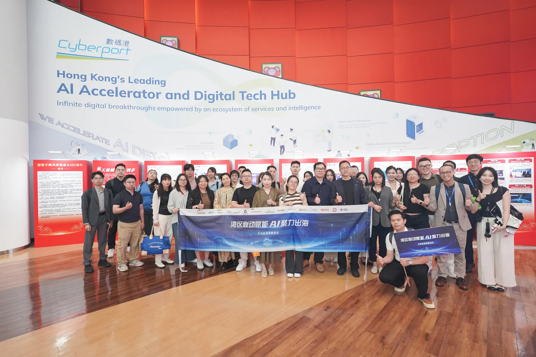 14 August business and technology visit · 56/80