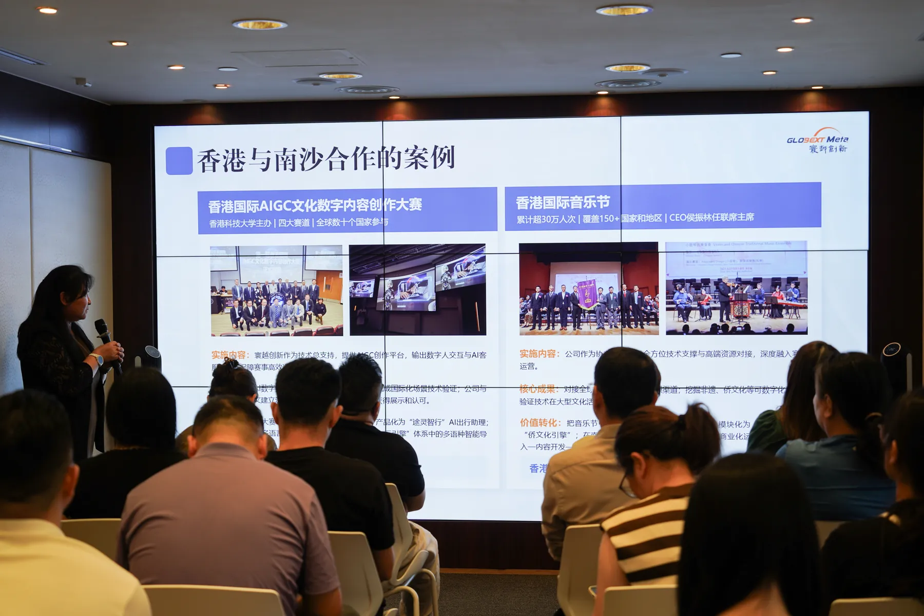 14 August business and technology visit · 64/80