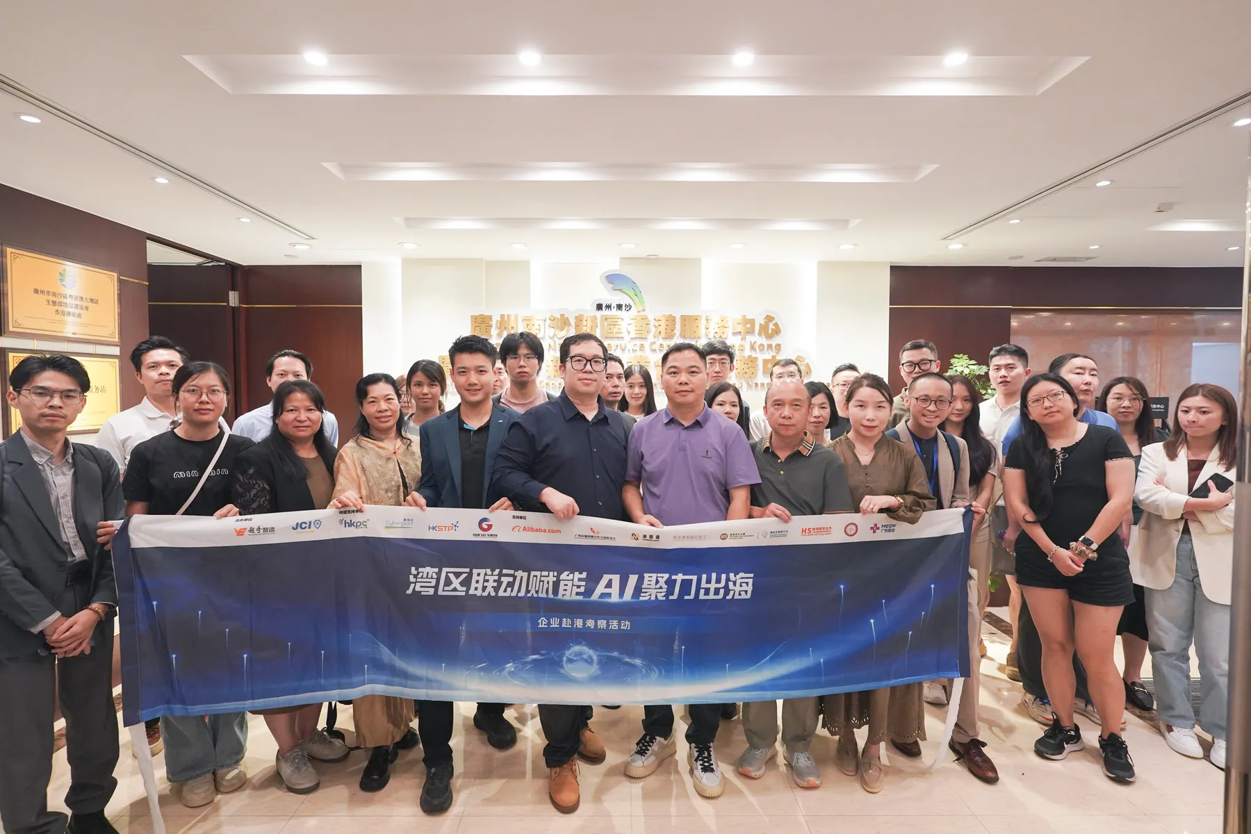 14 August business and technology visit · 57/80
