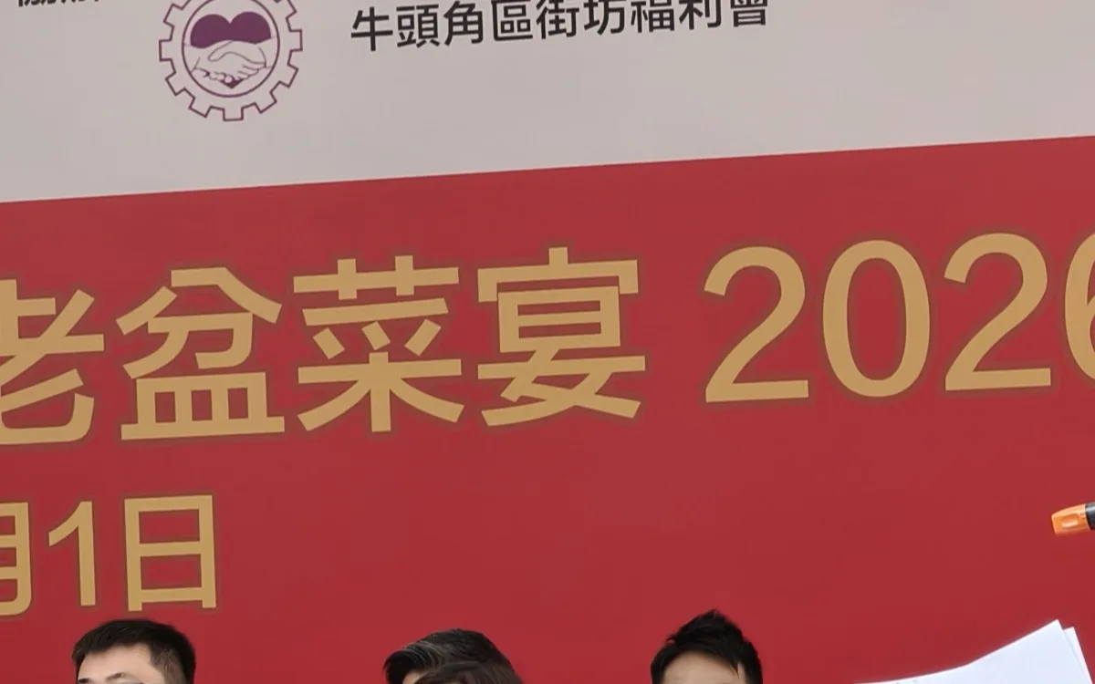 JCI Queensway activity photograph: 扶輪新春盆菜宴 — 1 February 2026