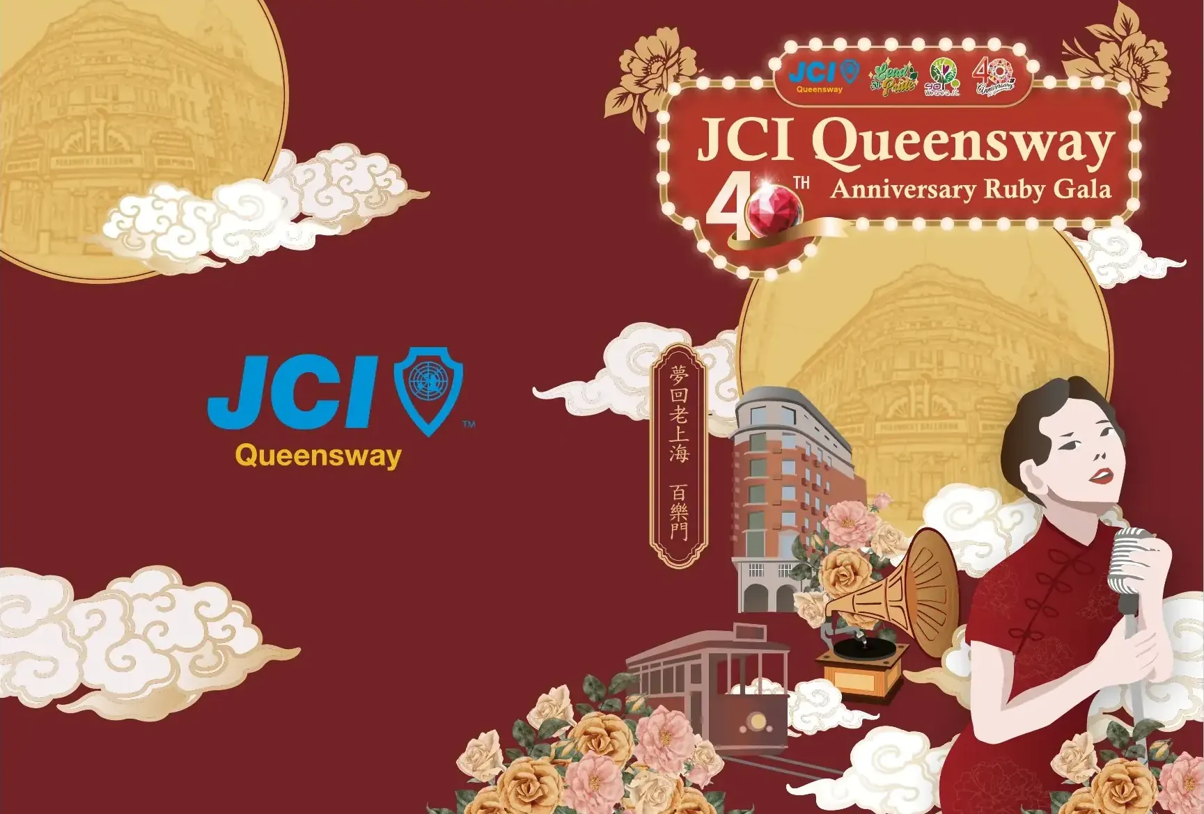 JCI Queensway 40th Anniversary Ruby Gala Booklet, page 1